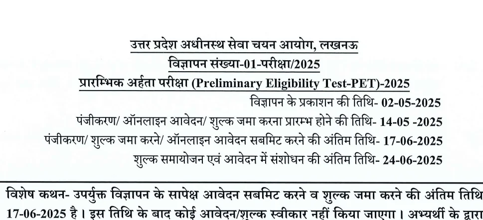 UPSSSC PET 2025 Notification Out: Apply Online, Check Dates, Eligibility | UP PET Exam